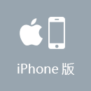 闪电加速器 iPhone版