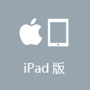 闪电加速器 iPad版