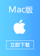 闪电加速器 Mac版